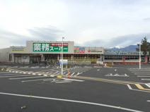 業務スーパー