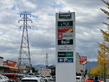 アマノパークス甲府東店の画像4