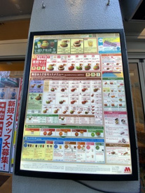 モスバーガー 甲府駅前店の画像4