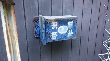 超レトロな木製牛乳箱#2の画像1