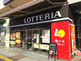 ロッテリア セレオ甲府店