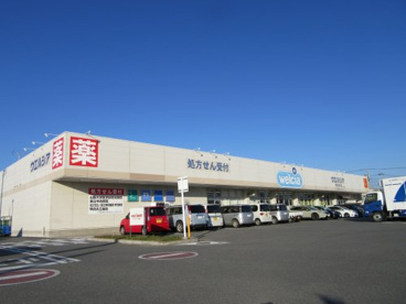 ウエルシア甲府昭和店の画像2
