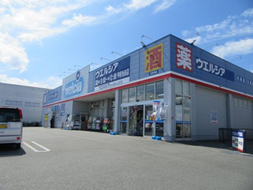 ウエルシア薬局甲府池田店の画像1