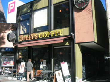 タリーズコーヒー セレオ甲府店の画像2