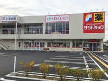 サンドラッグ湯村店