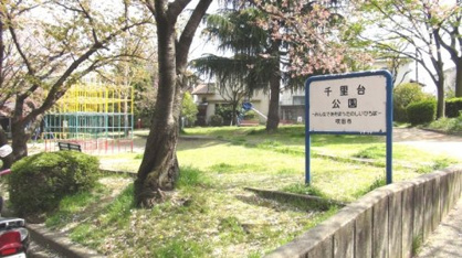 千里台公園の画像3