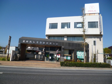 北群馬信用金庫前橋支店の画像1