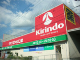 薬キリン堂池田神田店