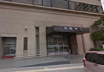 沖縄銀行本店の画像1
