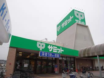 サミット（株） 太田窪店の画像1