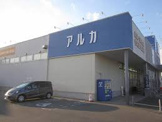 アルカドラッグ土山西店
