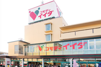 コモディイイダ 鳩ケ谷店の画像1