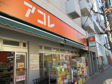 アコレ川口並木店の画像1