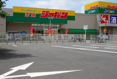 （株）ジャパン大宮 宮原店の画像1