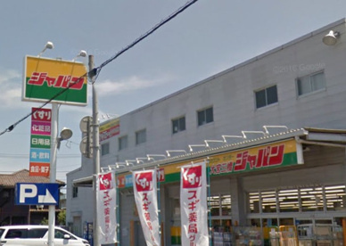 (株)ジャパン 大宮三橋店の画像1