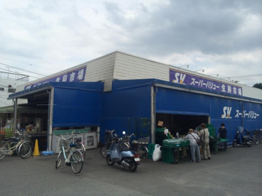 スーパーバリュー 見沼南中野店の画像1