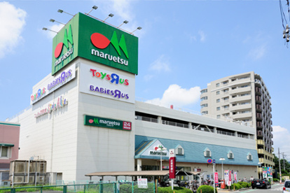 マルエツ 蕨店の画像1