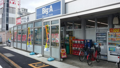 ビッグ・エー宮原店の画像1