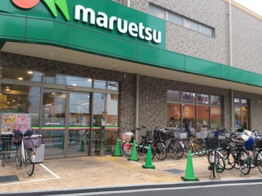マルエツ 大宮店の画像1