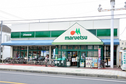 マルエツ 大成店の画像1