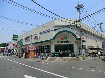 マルエツ 大宮大和田店の画像1