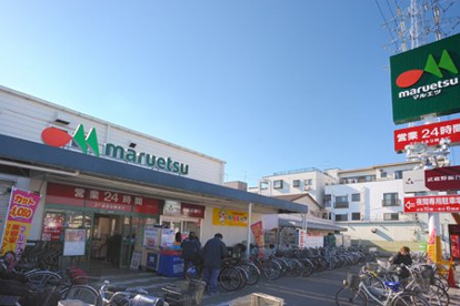 マルエツ 東大宮店の画像1