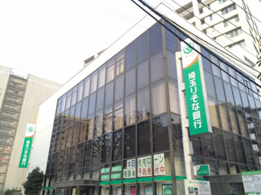 埼玉りそな銀行・志木支店の画像1