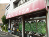大滝クリーニング店