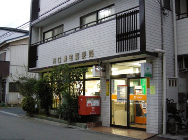 川口寿町郵便局の画像1