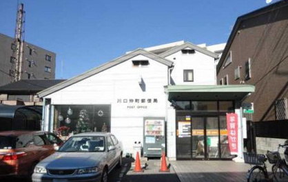 川口仲町郵便局の画像1