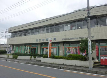 川口北郵便局の画像1