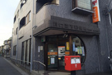川口芝下郵便局