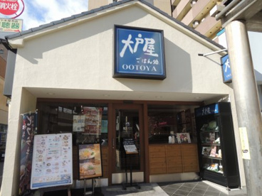 大戸屋ごはん処 本厚木店情報ページ 川崎市の賃貸ならエリアエステート川崎店へ