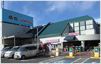 魚悦浦和大久保店の画像1