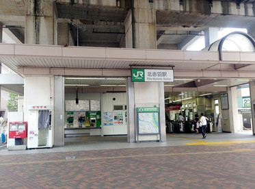 北赤羽駅の画像1