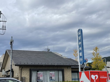 山梨中央銀行 和戸支店の画像1
