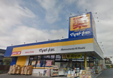 ドラッグストア マツモトキヨシ さいたま櫛引店