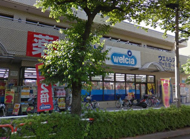 ウエルシア薬局浮間店の画像1