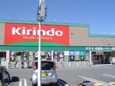 キリン堂城陽店