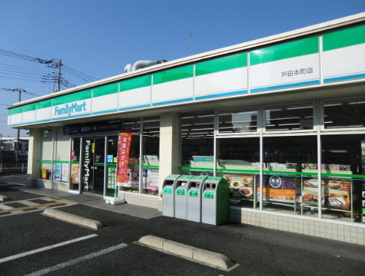 ファミリーマート戸田本町店の画像1