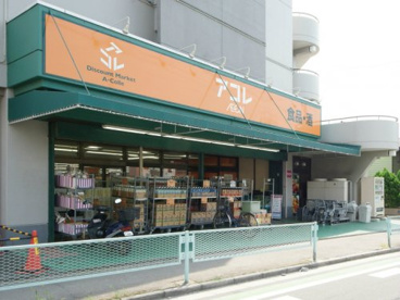 アコレ宮戸店の画像1