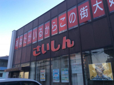 埼玉縣信用金庫 西堀支店の画像1