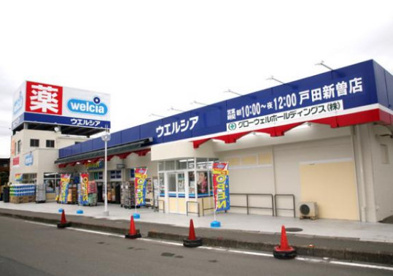 ウエルシア 戸田新曽店の画像1