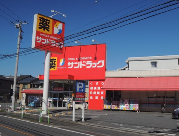 サンドラッグ朝霞台店の画像1