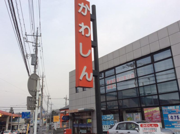 川口信用金庫 浦和中尾支店の画像1