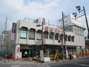 東武ストア 西川口店の画像1