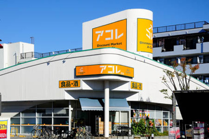 アコレ上戸田店の画像1