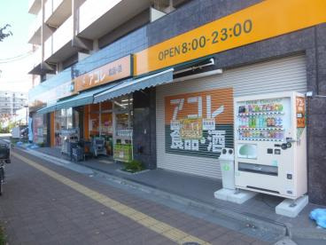 アコレ北戸田店の画像1