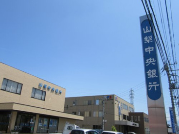 山梨中央銀行 貢川支店の画像1