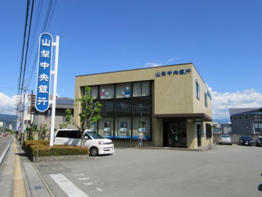 山梨中央銀行 下飯田支店の画像4